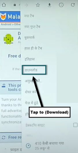 access to download in itel android 10