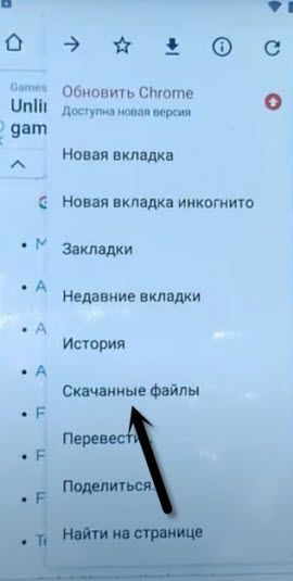 access to donwload folder in russian language