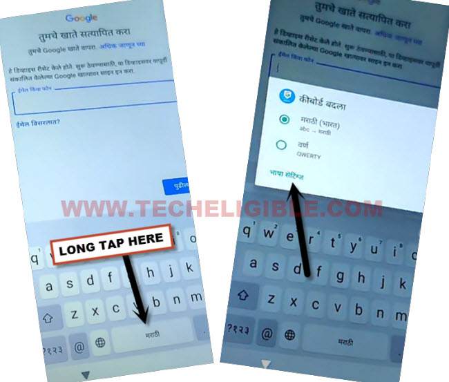 long tap at space bar to change keyboard language to bypass google account LG W41 Pro
